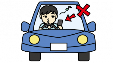 危ない！ながら運転